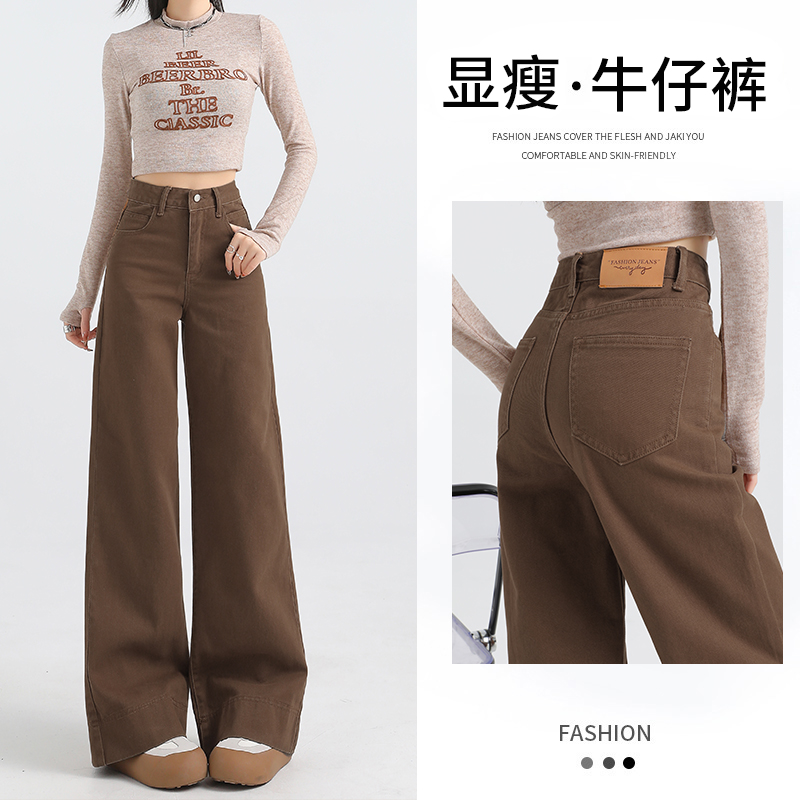 咖啡色高腰微喇牛仔裤女秋装2025新爆款女士宽松休闲喇叭阔腿裤子