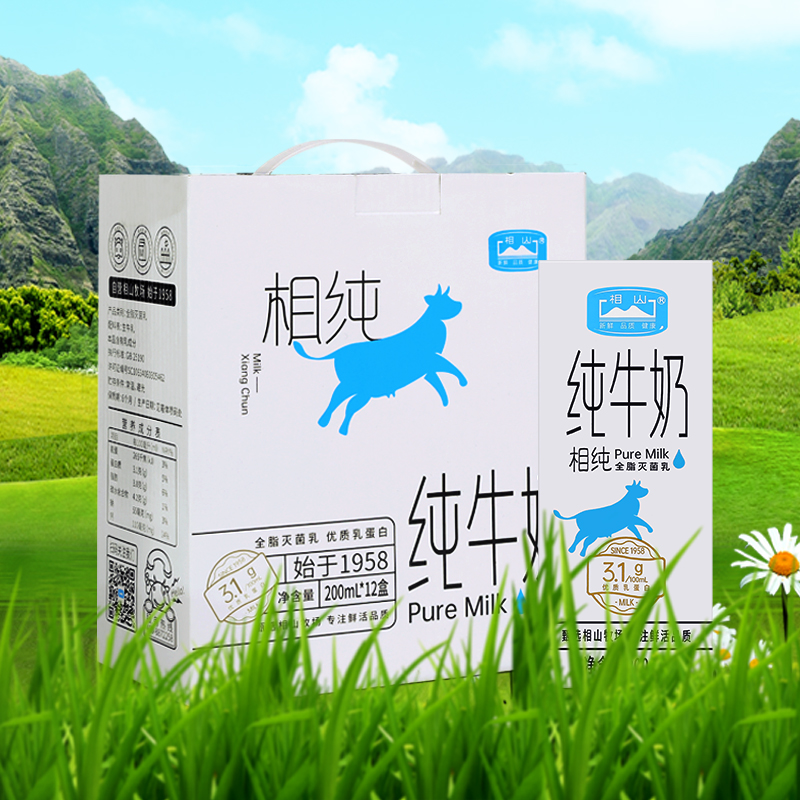 相山相纯纯牛奶200ml*12盒*3箱常温牛奶自营奶源全脂营养早餐奶