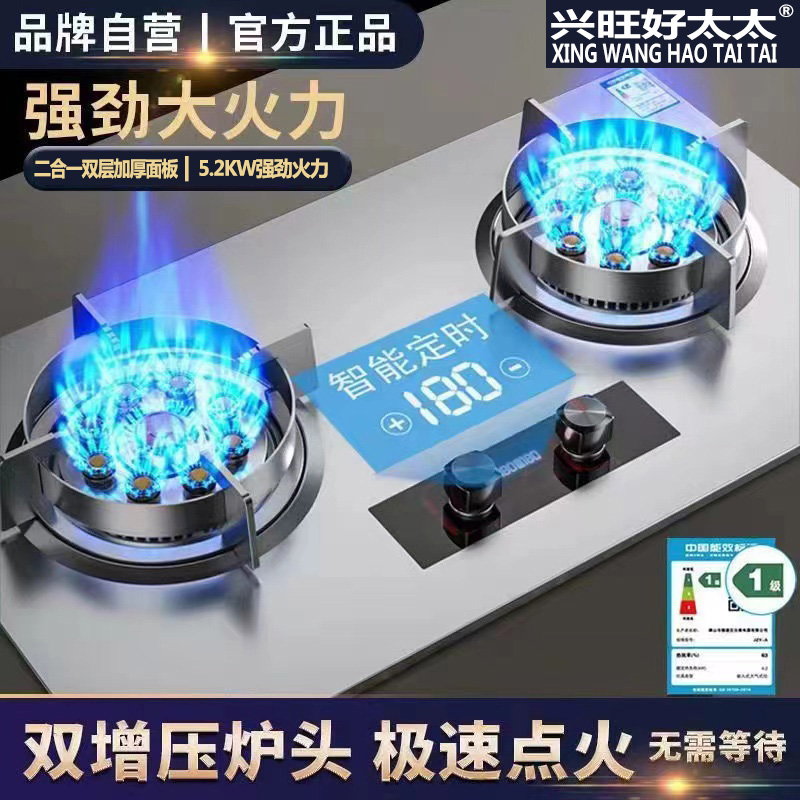 兴旺好太太燃气灶双灶天然气液化气猛火灶不锈钢嵌入式家用煤气灶