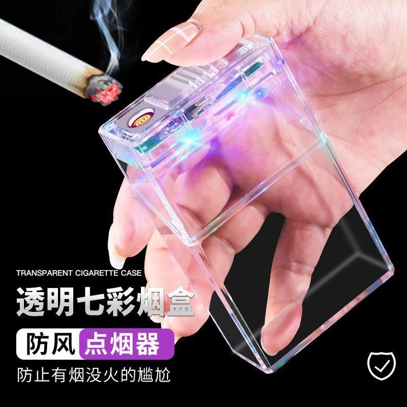 透明闪光可视烟盒20支装烟盒子充电打火机一体软硬包男士便携抗压