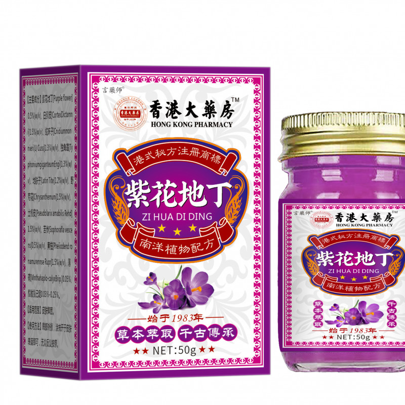 紫花地丁快速抑菌止痒膏植物萃取温和止痒全身皮肤止痒膏外用涂抹