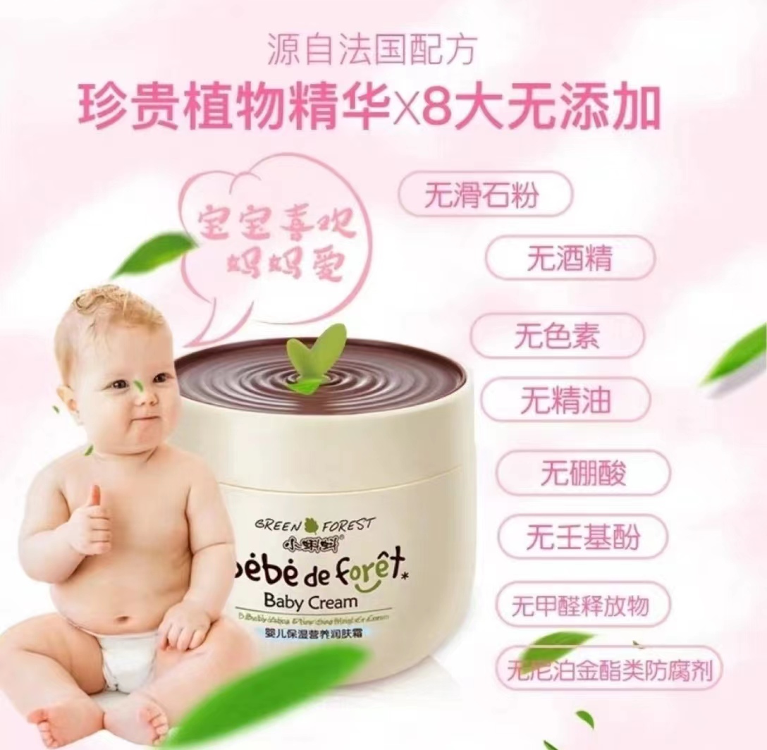 小蝌蚪婴儿保湿柔润肤霜  拍一发二瓶