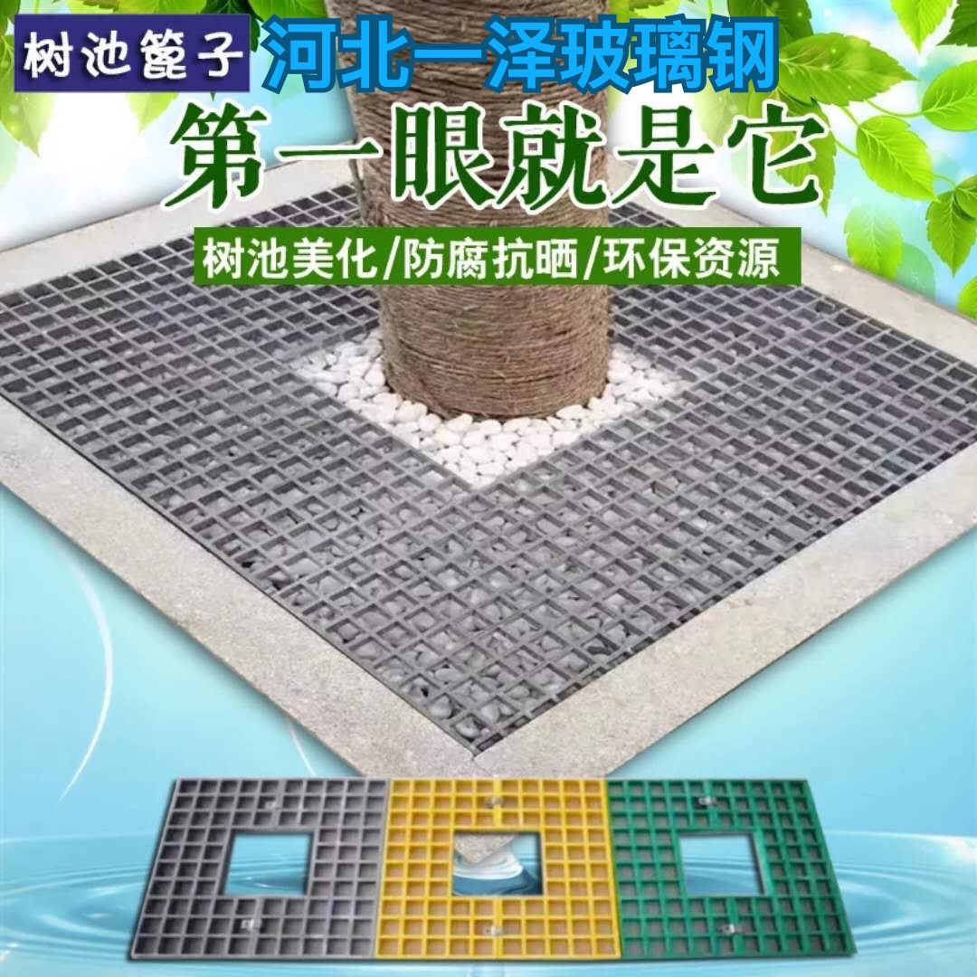 玻璃钢树池格栅树篦子树坑护树板塑料树穴围挡行道绿化盖板网格板