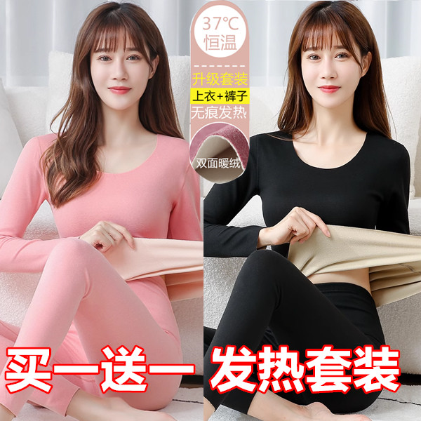 无痕保暖内衣女自发热德暖绒美体加绒加厚秋衣秋裤女套装打底衫冬