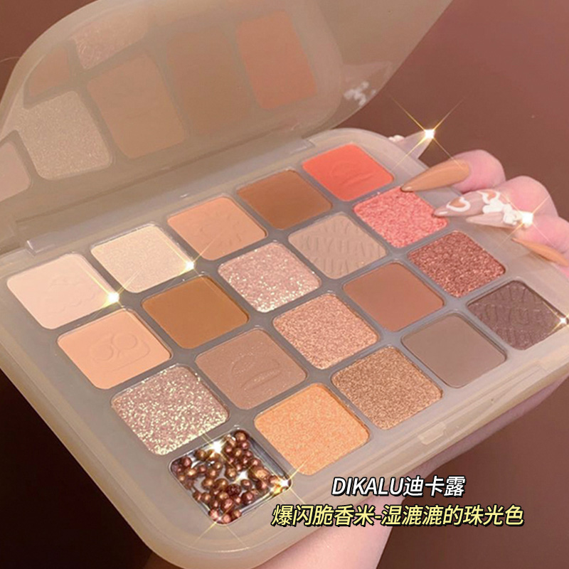 迪卡露20色栗子眼影盘珠光亮片大地色系网红款学生党小众品牌推荐