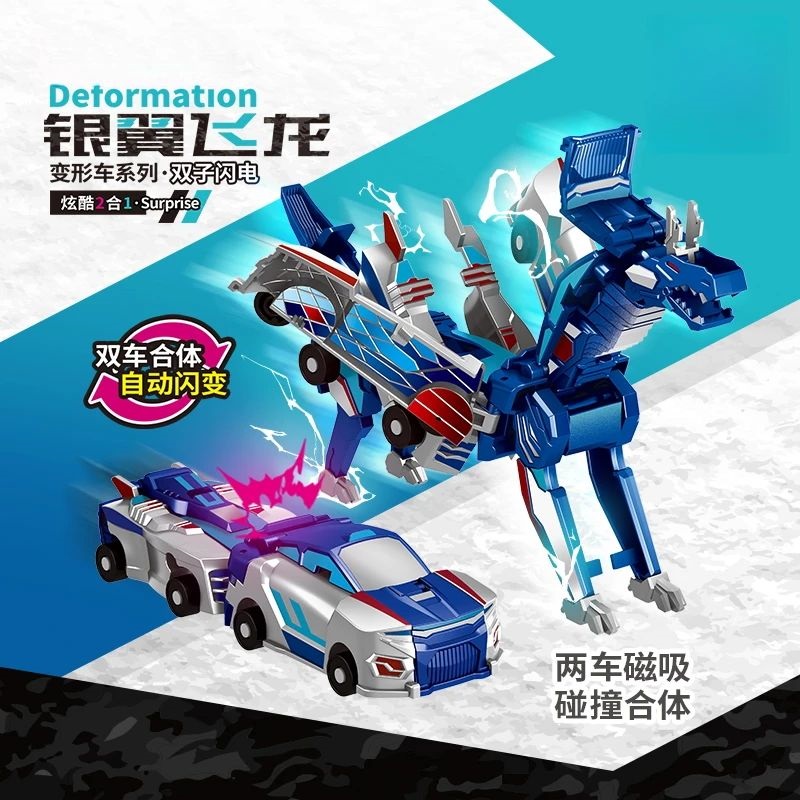 爆裂独角兽合体碰撞变形车汽车解压儿童玩具车银翼飞龙云际天马车