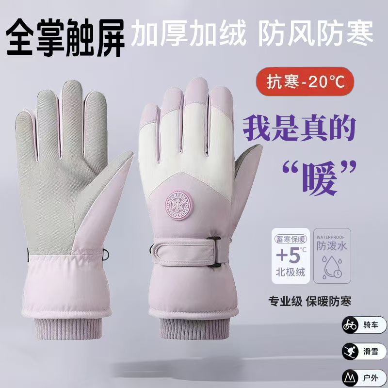 滑雪女生手套男女秋冬防寒保暖骑车触屏防水学生摩托防雨女生手套
