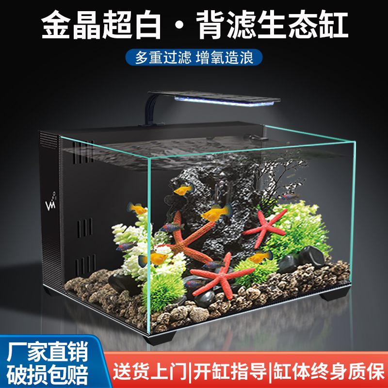 超白玻璃鱼缸客厅桌面背滤自循环静音干湿分离懒人生态造景水族箱