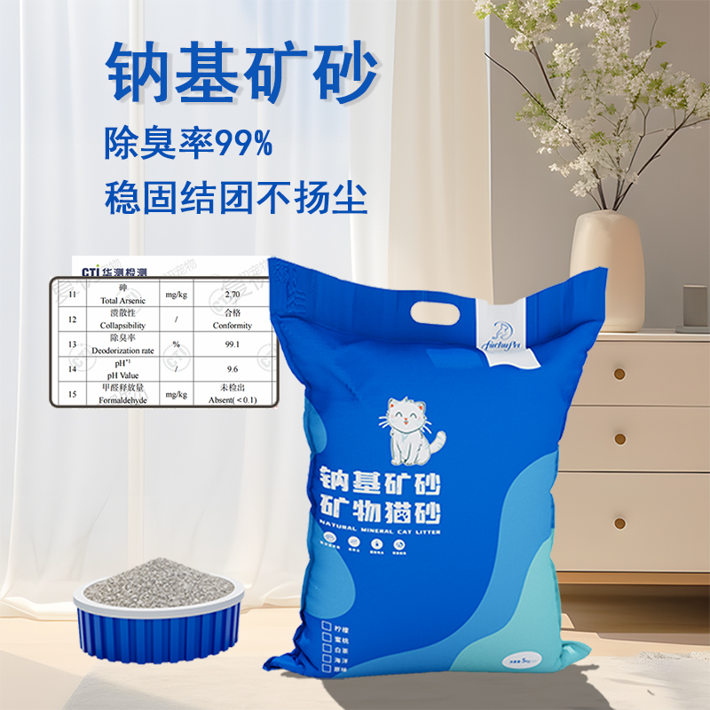 复初钠基矿猫砂原矿破碎矿石猫砂除臭祛味结团猫咪用品室内专用