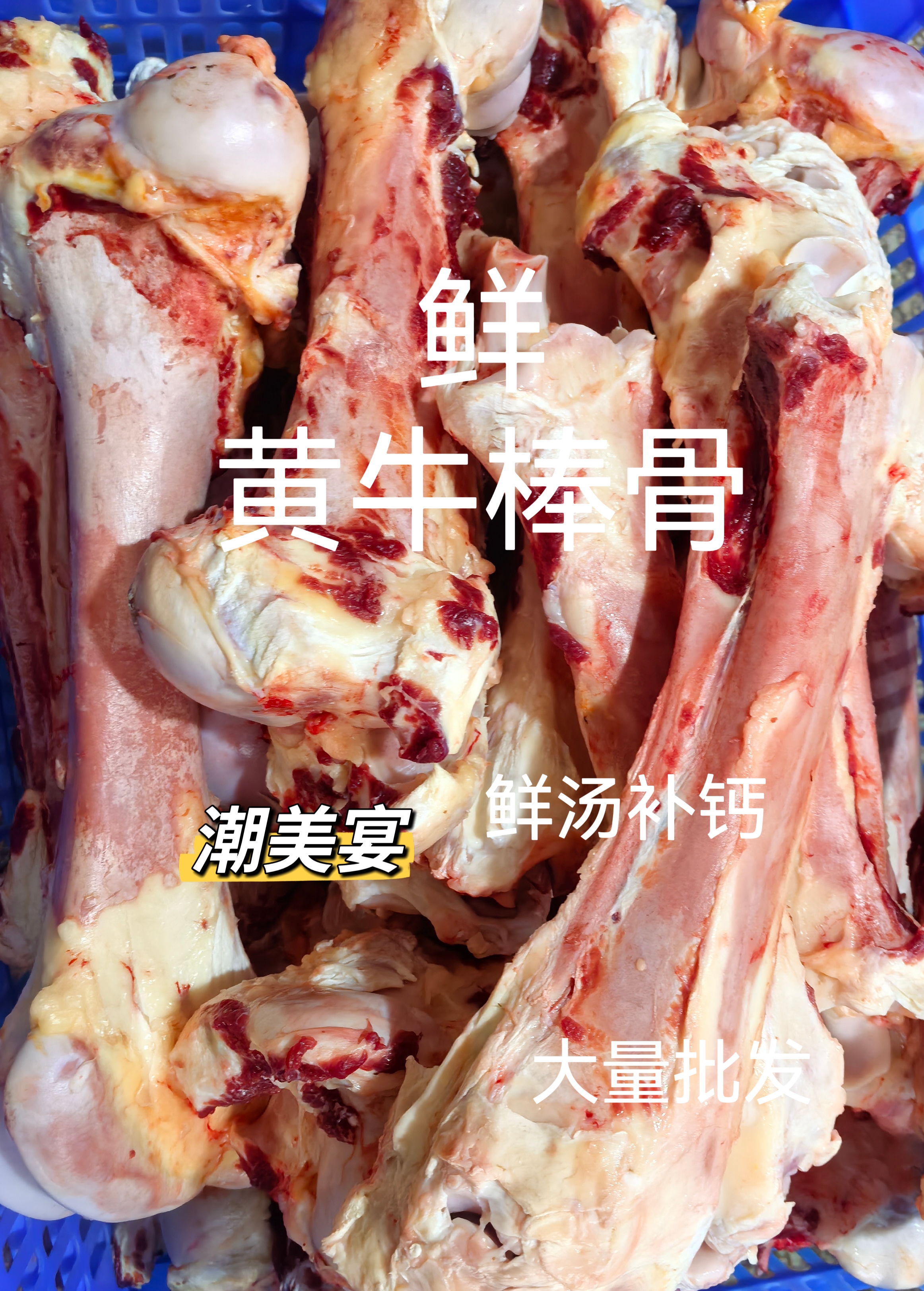 本地黄牛骨牛棒骨牛腿骨煲汤补钙 十斤装 大筒骨牛骨头省内包邮