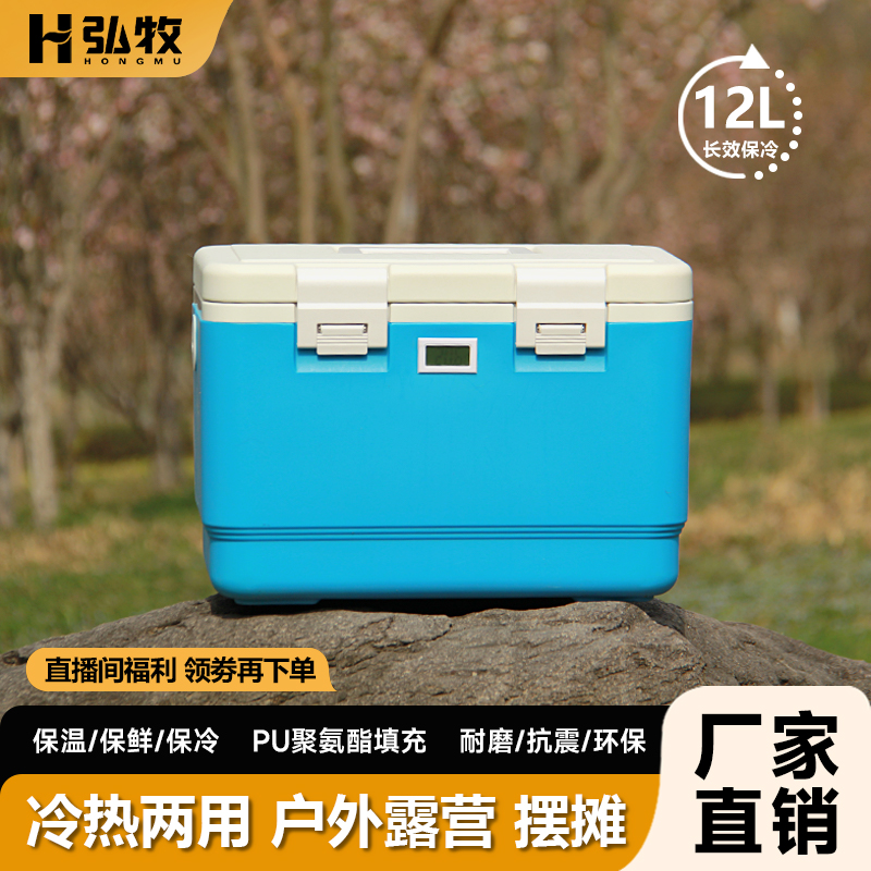 高配6面PU12L保温箱便携户外食物保冷保鲜外卖商用摆摊冰桶冷藏箱