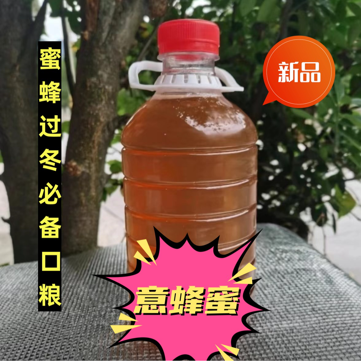 （不吃包退）蜂场养殖物资养蜂喂蜂繁蜂口粮蜜蜂过冬必备蜂粮