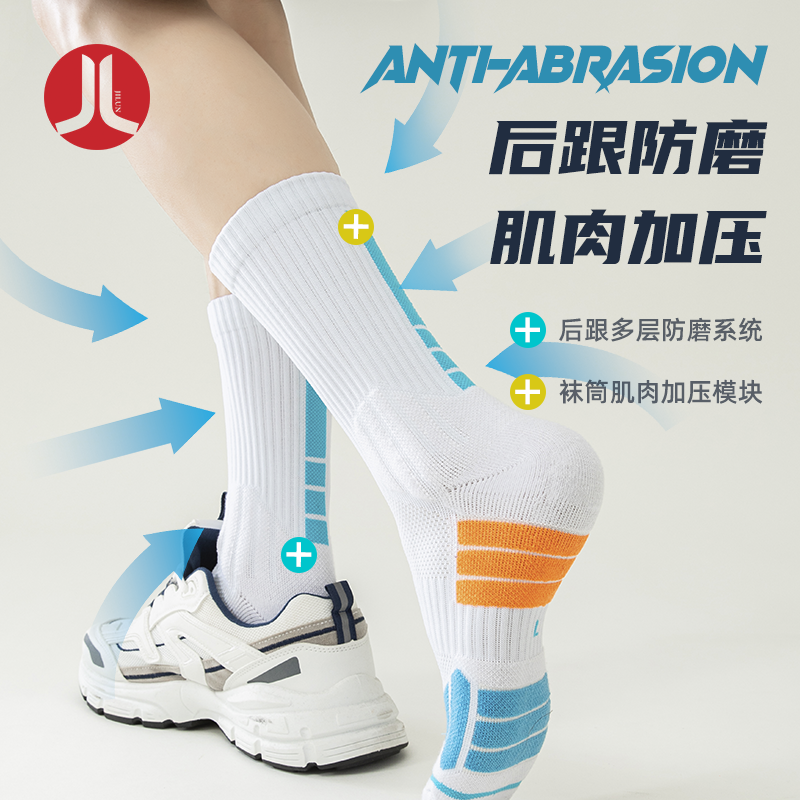 3送1积仑专业运动袜子透气训练户外高筒防磨加压篮球袜跑步袜高帮