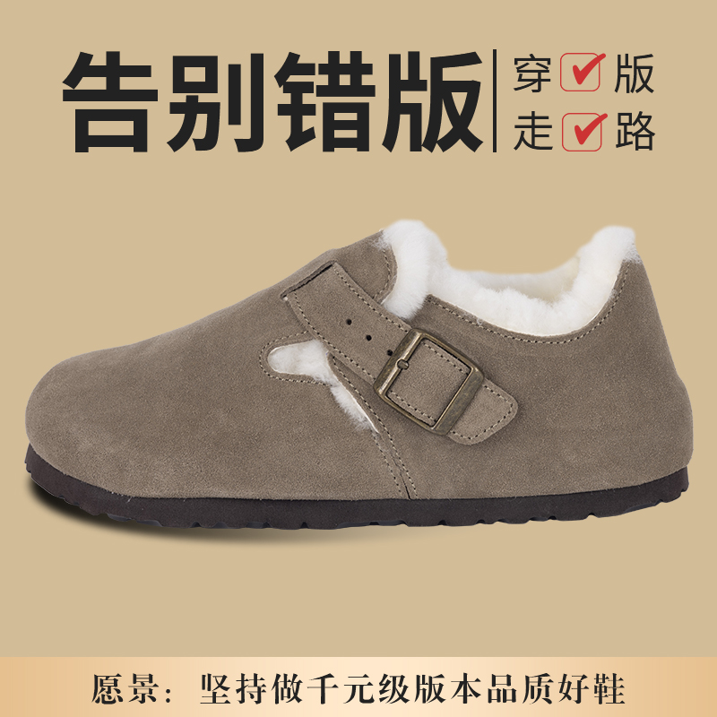 【羊皮毛一体半包全包勃肯鞋】秋冬保暖软木鞋加绒包头软底雪地靴