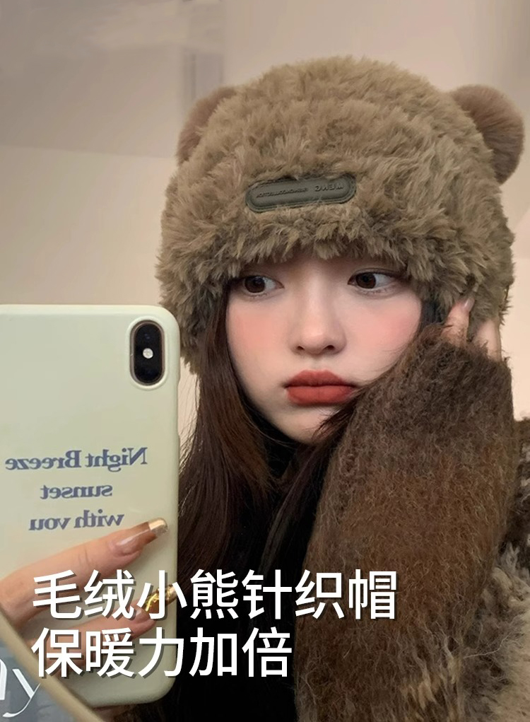 可爱小熊毛绒绒针织毛线帽子女秋冬季加厚保暖仿皮草套头护耳帽棕