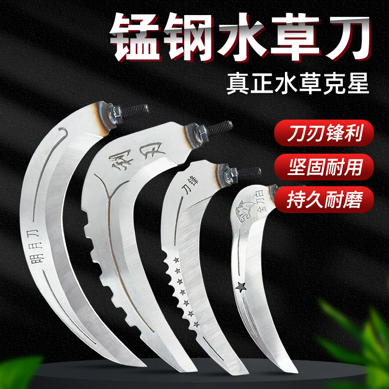 加厚锰钢钓鱼割草刀专用打窝割草镰刀除草神器割水草刀工具镰刀头