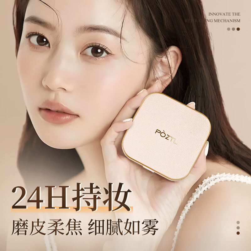 柔焦定妆粉饼控油持久遮瑕防水磨皮不脱妆蹭不掉气垫蜜散粉女正品