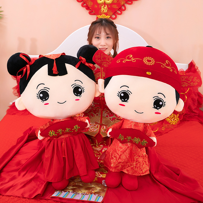 新婚压床娃娃一对婚礼送朋友中式大头公仔金童玉女执子之手结婚