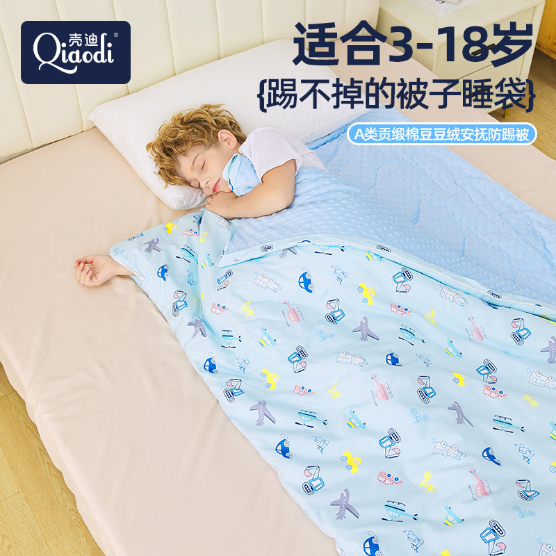 中大童睡袋秋冬款婴儿被子两用小学幼儿园宝宝防踢被神器四季通用