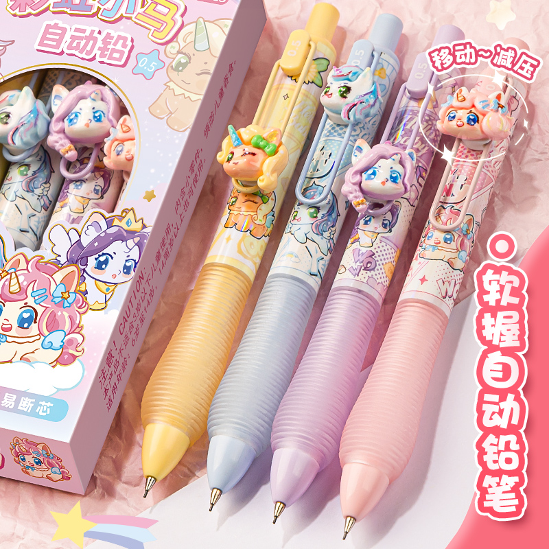 小学生专用自动铅笔高颜值软握矫姿按动铅笔0.5免削耐用2B不易断