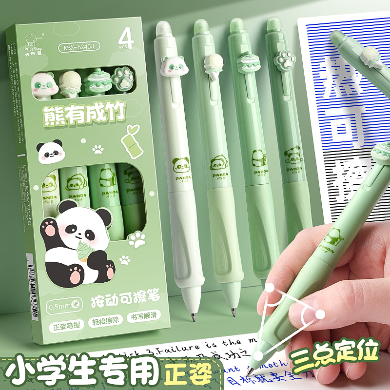 儿童热可擦中性笔练字自动摩易擦可擦笔0.5晶蓝黑色按动可擦笔易