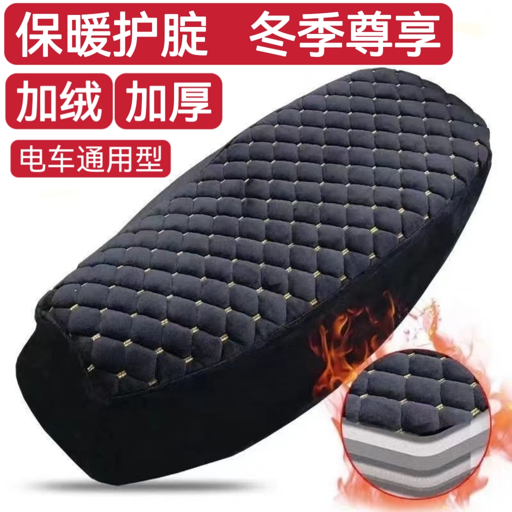 电动车坐垫套加厚加绒加棉保暖踏板车摩托车通用柔软舒适透气大号