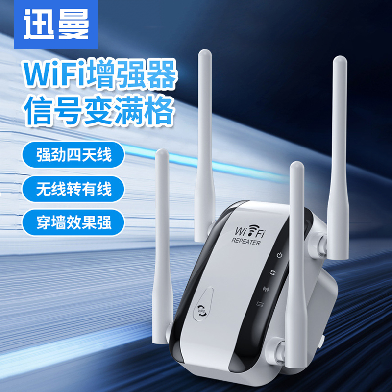 wifi信号放大器增强器家用无线路由器信号加强网络中继扩展器穿墙