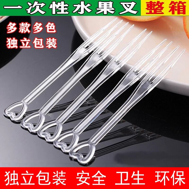 一次性水果叉透明塑料水果签点心蛋糕果叉水果店两齿寿司甜点水果