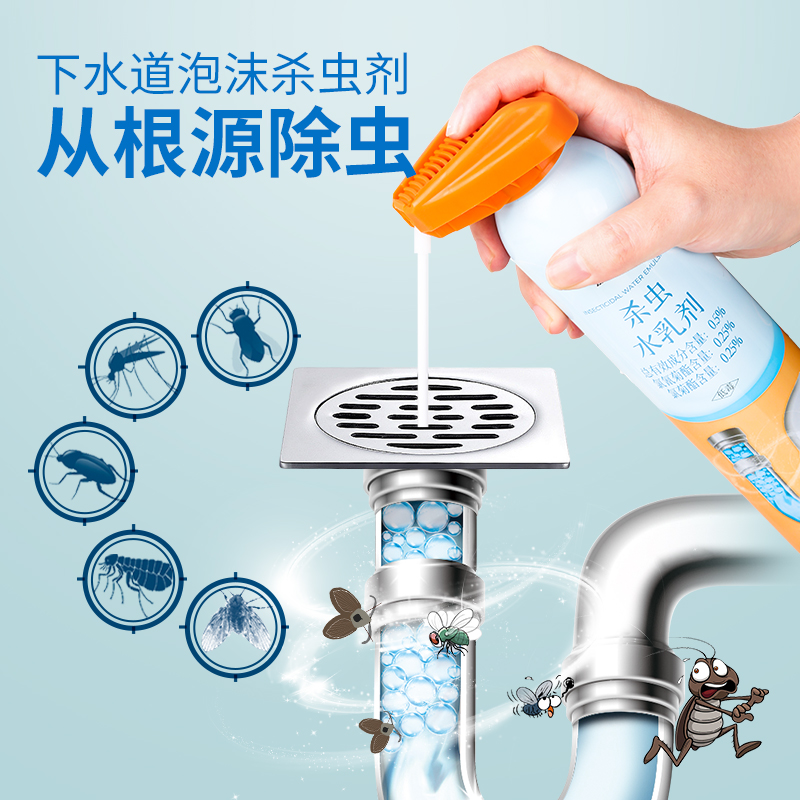 下水道小飞虫灭杀神器家用卫生间管道灭蟑螂蚂蚁药厨房厕所杀虫剂