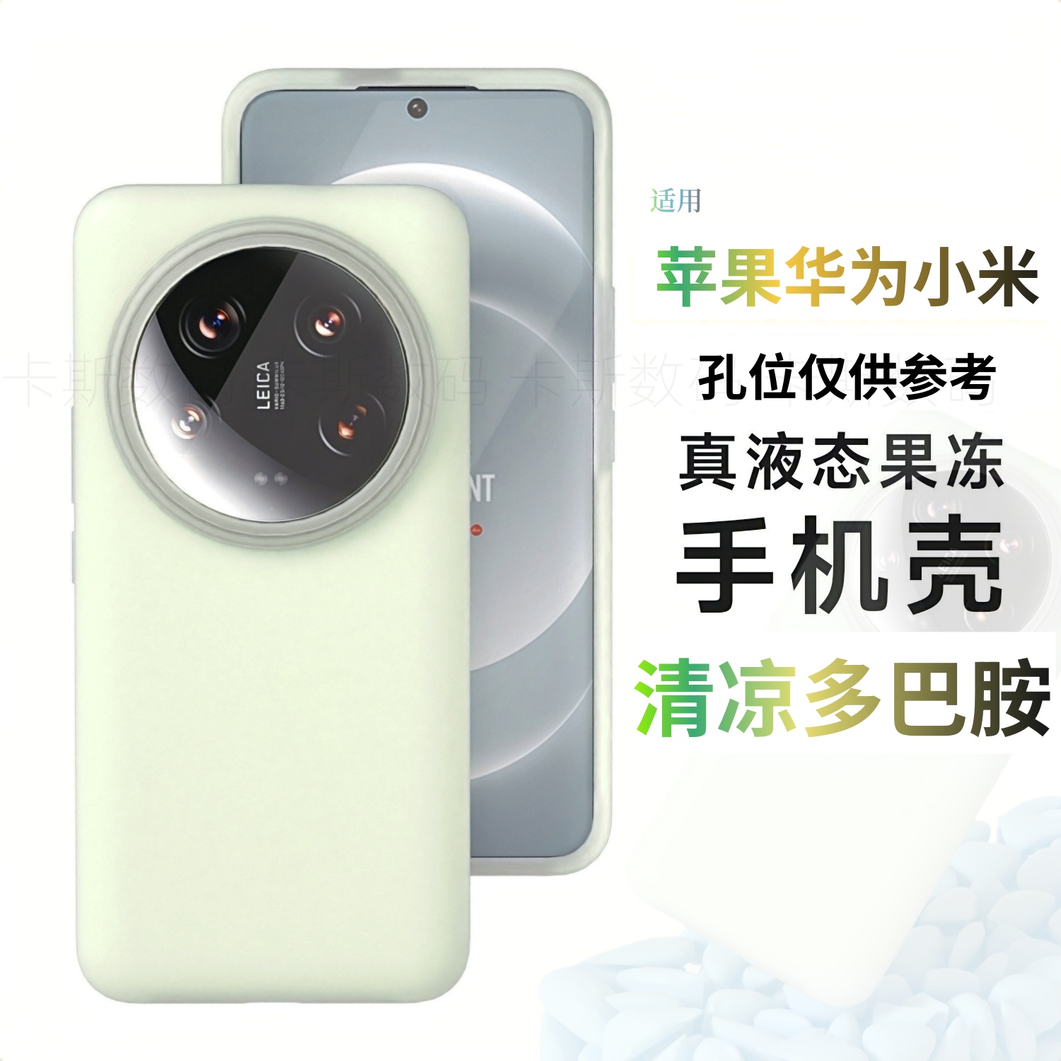 卡斯多巴胺适用苹果17华为mate70Pro小米17Pro液态硅胶手机壳便携