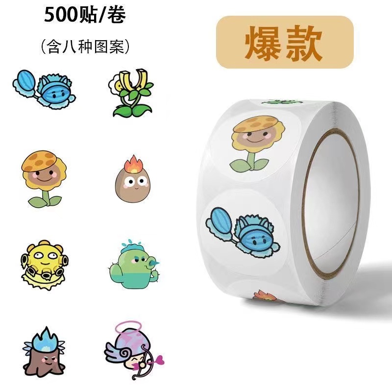 卡通可爱植物大战僵尸胶带贴纸创意ins装饰封口贴卡片墙贴卷卷贴