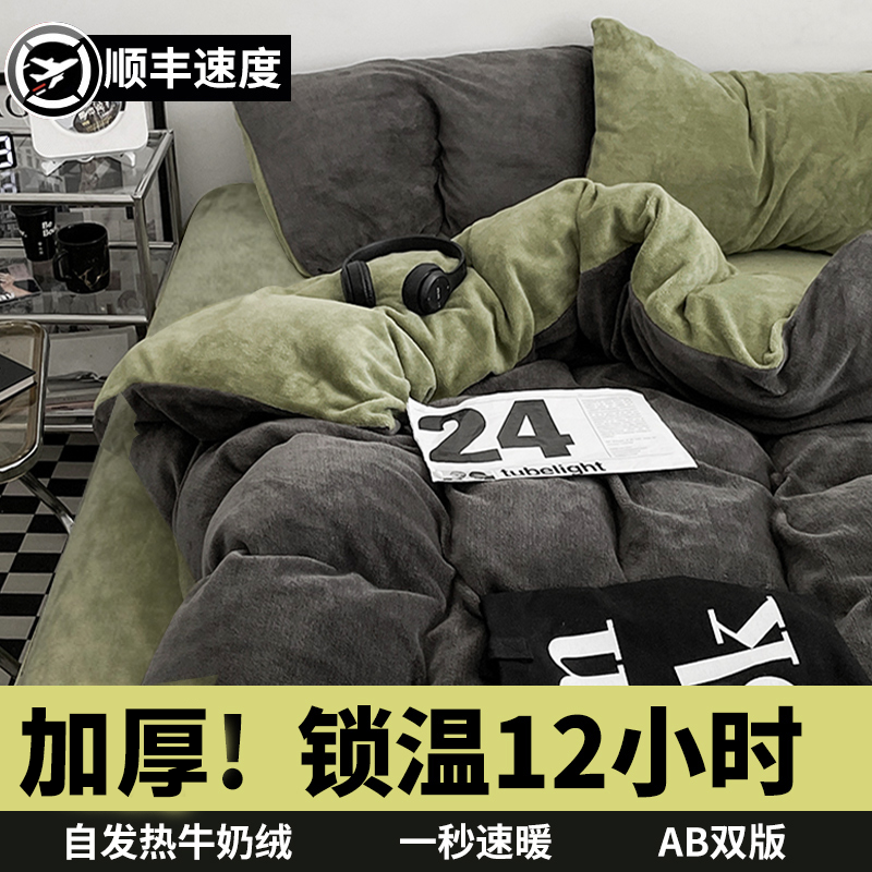 牛奶绒被套单件加厚加绒家用床上被罩双面绒学生宿舍毛绒被套单个