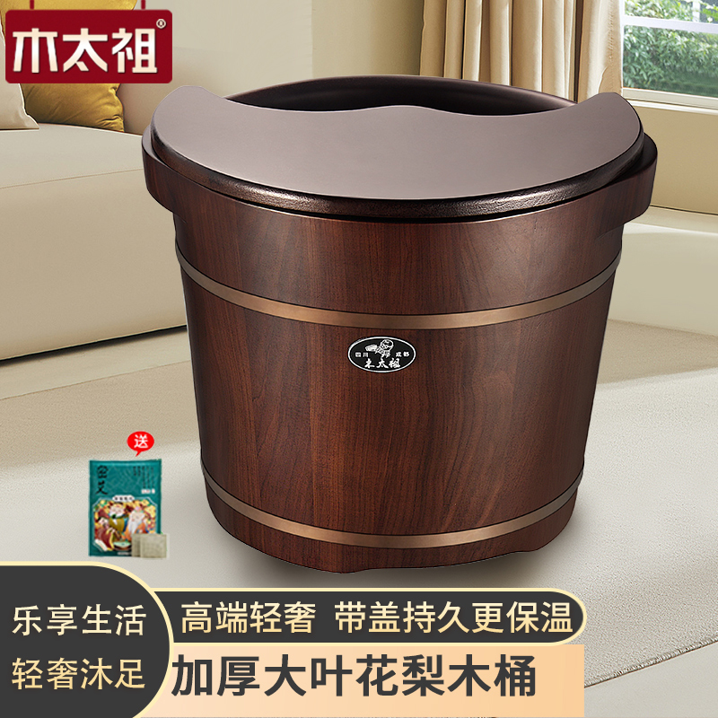 木太祖花梨实木轻奢沐足带盖加厚保温高深洗脚盆桶足浴桶泡脚桶