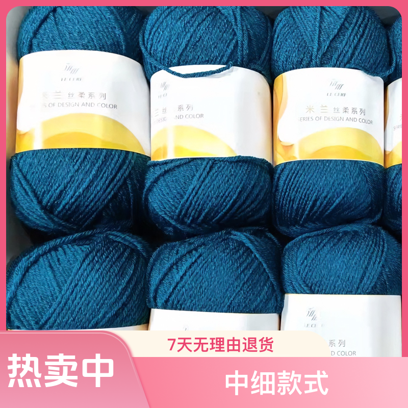 九色鹿毛线处理手工编织手编柔软亲肤羊毛毛线绒毛团织毛衣丝柔