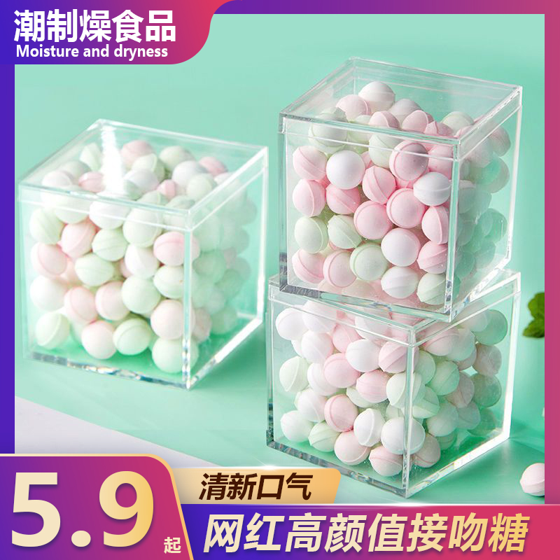 【到手两盒】网红接吻糖玫瑰香糖花香糖约会吐息薄荷糖香体糖清新