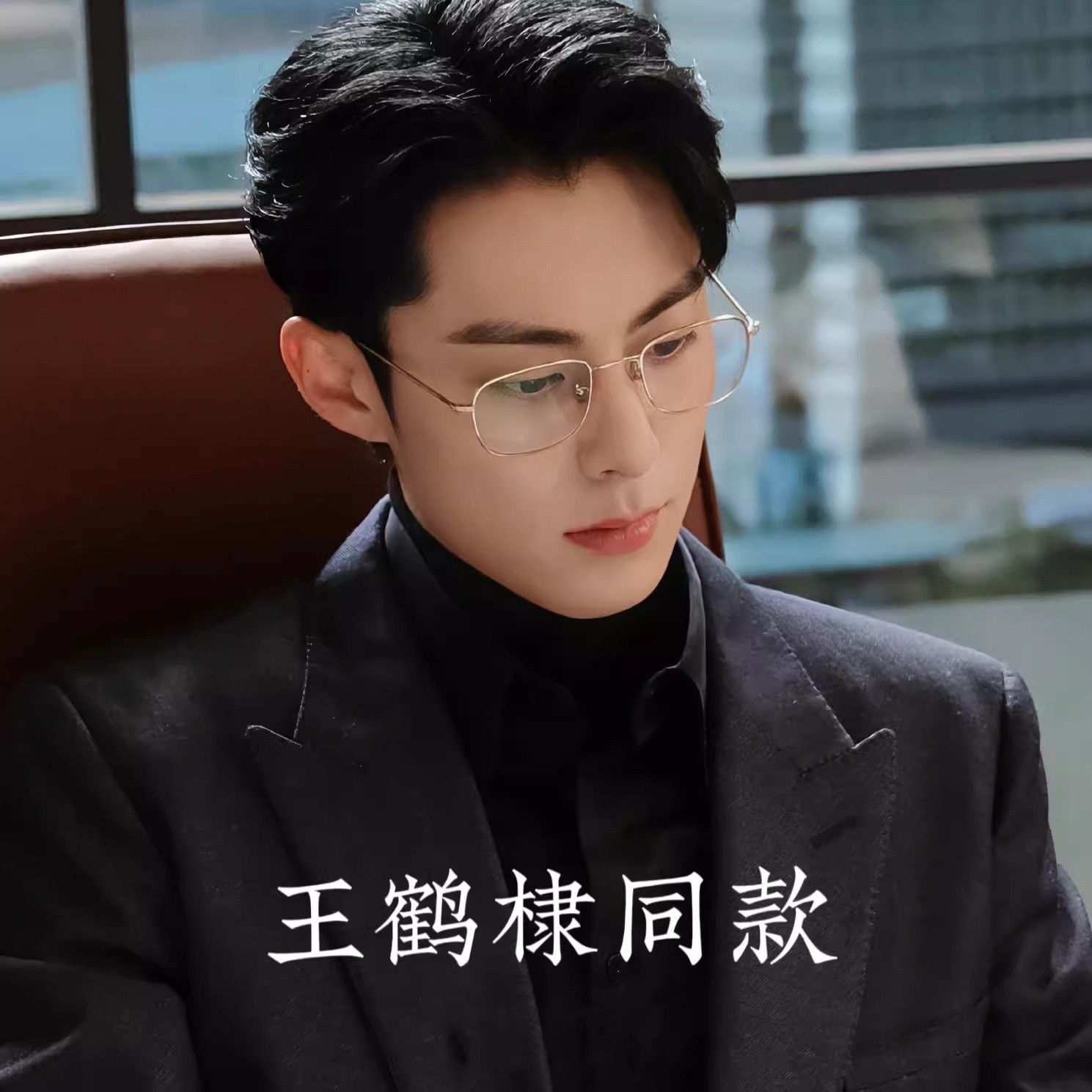 王鹤棣同款斯文金丝方框眼镜男款近视配度数轻防蓝光眼睛框商务