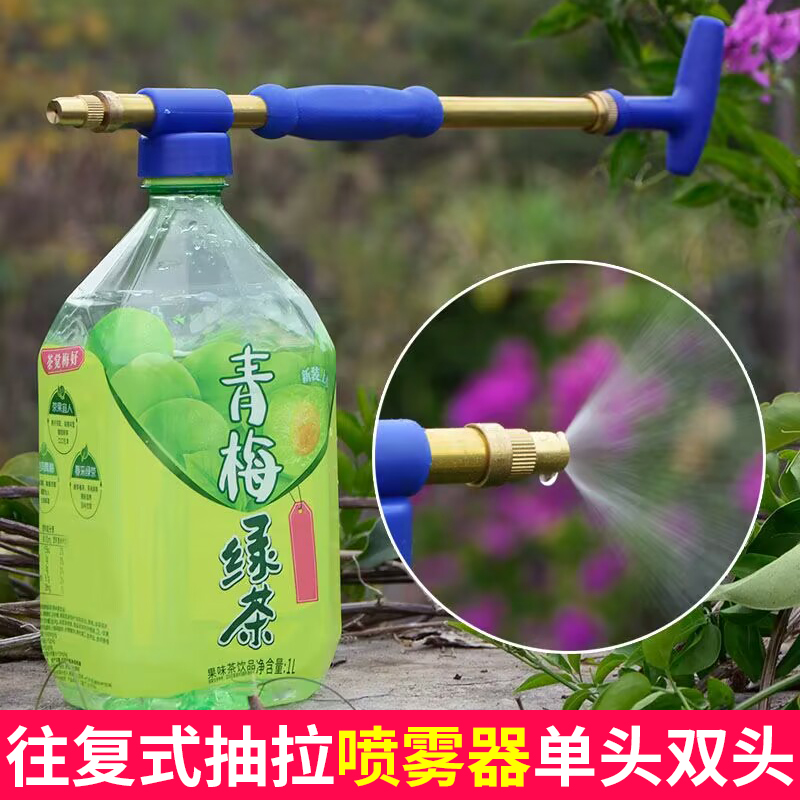 往复式抽拉喷雾器洒水壶手动推拉可乐饮料瓶喷水头浇花喷壶喷雾杆