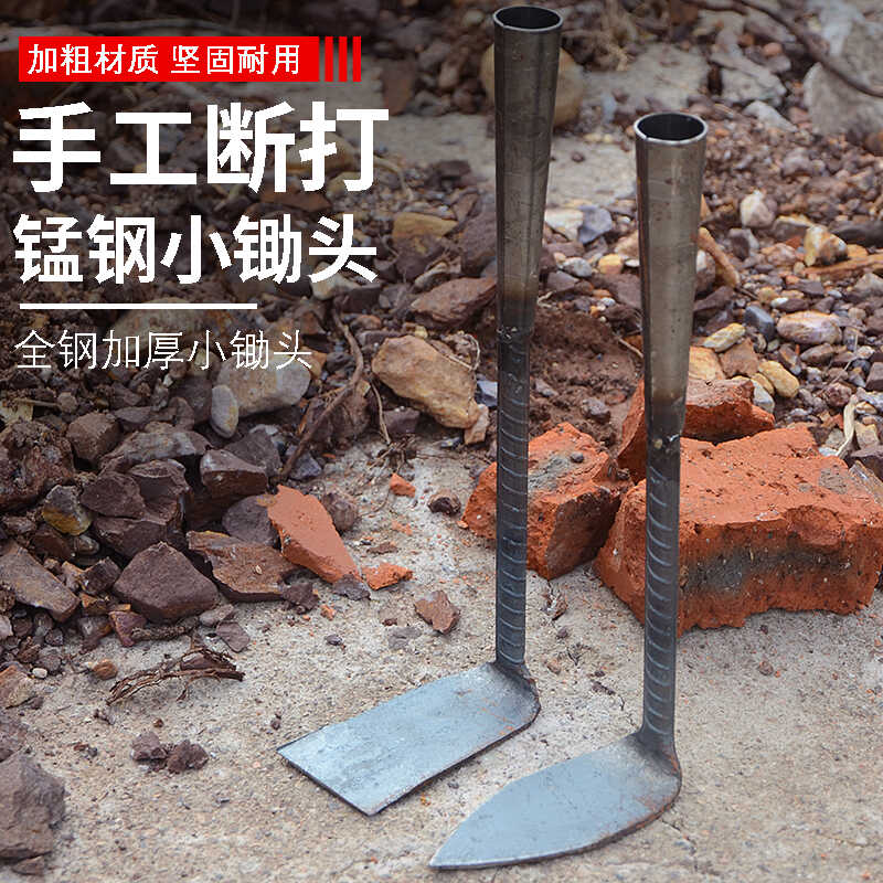 全钢小锄头家用种菜种花工具小型锄头挖地多功能农用种地农具挖土