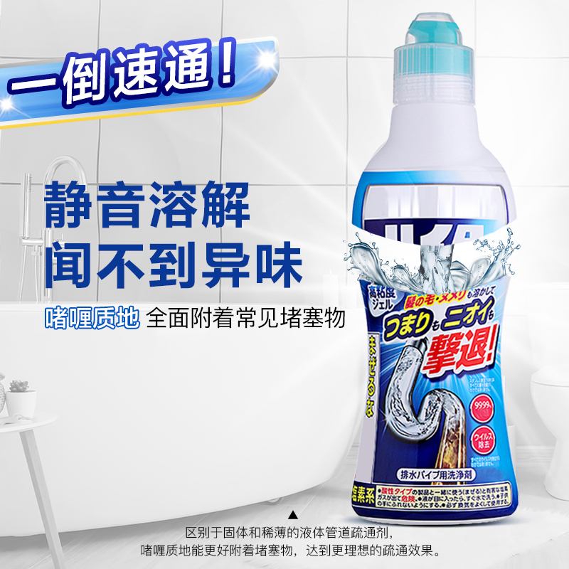 【3瓶】日本进口厨房浴室管道疏通剂500ml/瓶