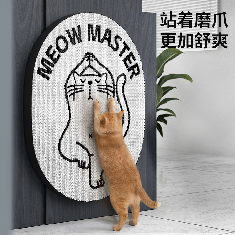 猫咪猫抓板耐磨不掉屑猫抓垫立式粘墙贴防猫抓沙发保护瓦楞纸猫窝