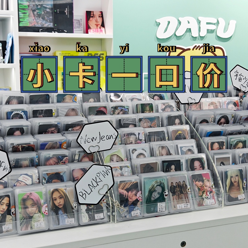【直播专用】小卡一口价 KPOP男女团官方小卡特典卡