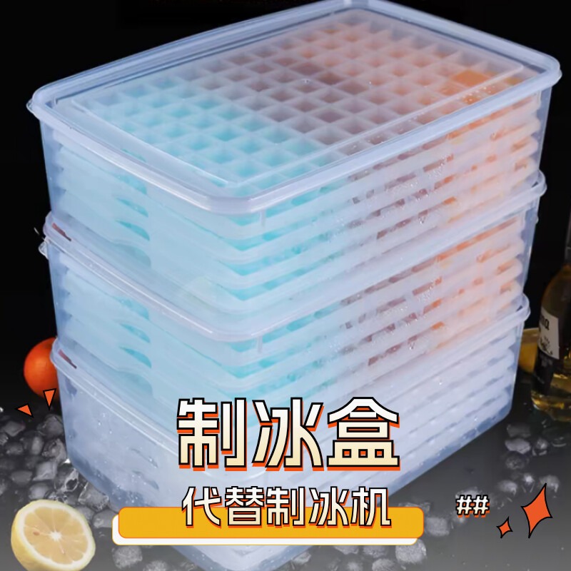 冰块模具摆摊商用制冰盒子食品级做冻冰格子大号的磨具方形小格款
