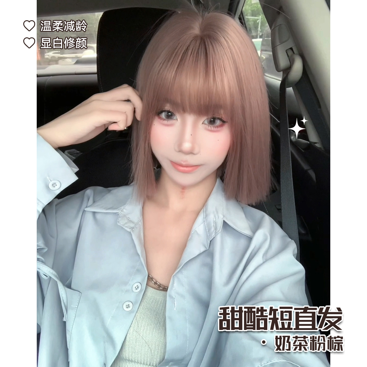 【天空之镜】假发女奶茶粉色夏季气质齐刘海甜美可爱整顶假发全头套