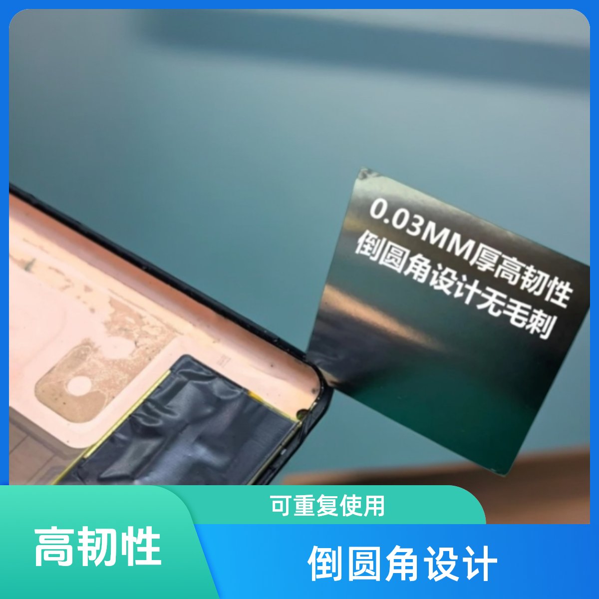 手机维修曲面屏开口插片屏幕分离插片可重复使用不锈钢分离插片