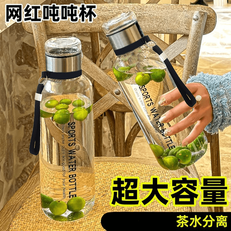 【送杯套】1L大容量墩墩杯玻璃水杯水壶便携茶杯茶水分离泡茶防漏水