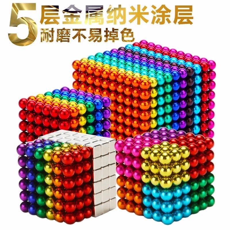 巴克百变球5mm强磁铁珠磁力珠吸铁石积木益智磁性拼装玩具八克球