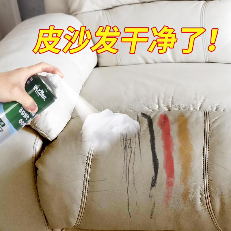 真皮沙发清洁干洗剂皮革皮具去污清洗皮质免洗保养油擦皮沙发神器