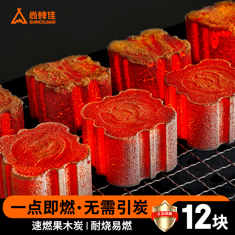 速燃烧烤果木炭 球形烧烤碳 竹炭煮茶炭环保无烟碳速燃炭室内引火