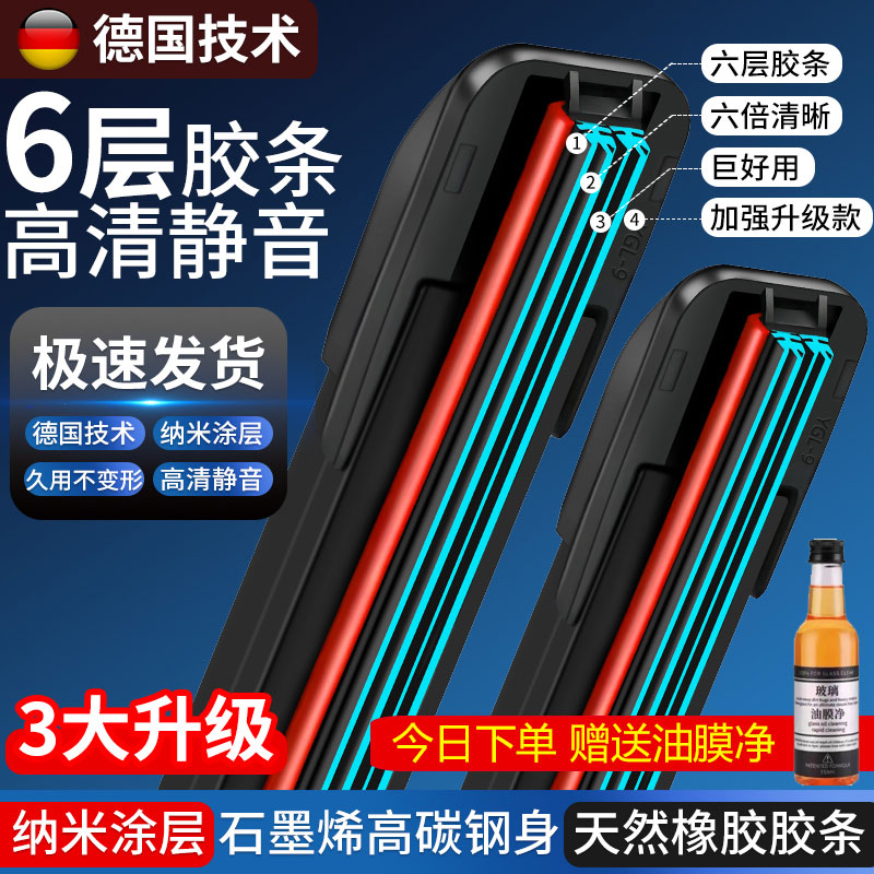 适配现代雨刮器悦动瑞纳朗动名图领动索纳塔Ix35途胜伊兰特无骨