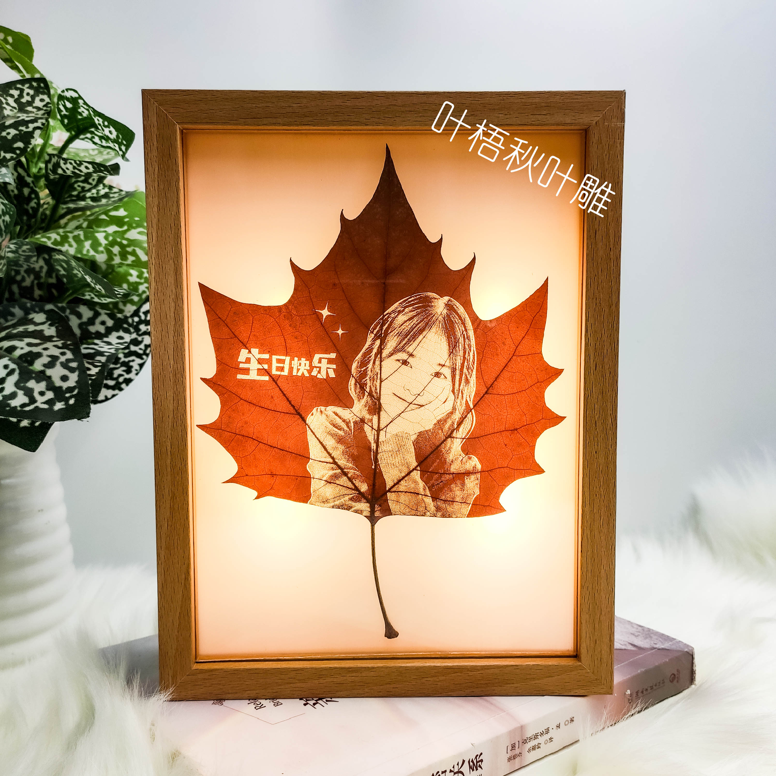 梧桐叶雕照片定制带灯发光相框创意节日生日礼物送女朋友老婆闺蜜